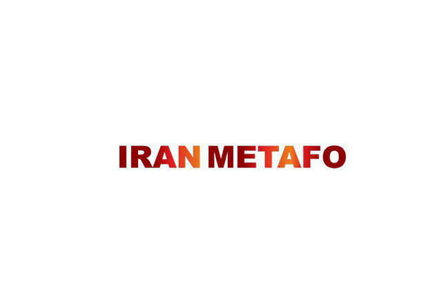 2024年伊朗德黑兰钢铁冶金铸造采矿展览会IRAN METAFO 4