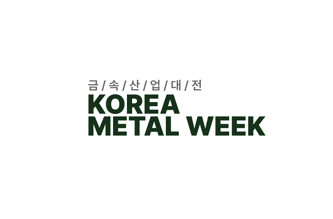 2024年韩国首尔金属产业展览会KOREA METAL WEEK 4